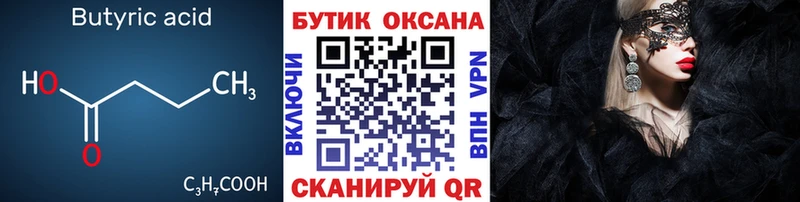 где продают   Саки  БУТИРАТ оксибутират 