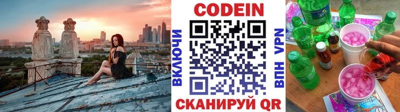 купить   Саки  Кодеиновый сироп Lean напиток Lean (лин) 