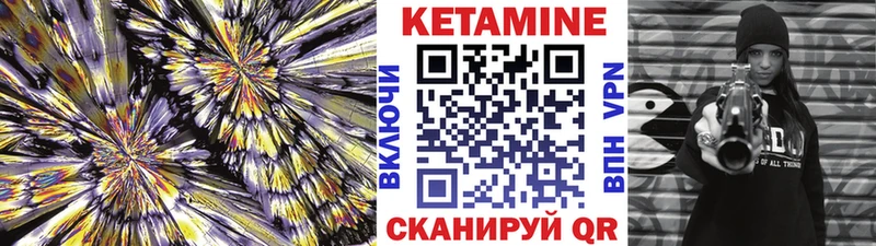 закладка  Саки  Кетамин ketamine 
