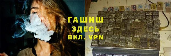 синтетический гашиш Арсеньев