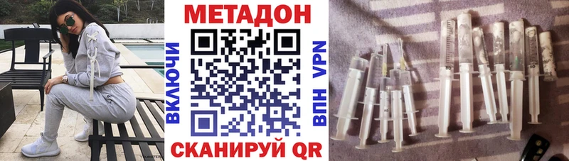 МЕТАДОН белоснежный  как найти   гидра ССЫЛКА  Саки 