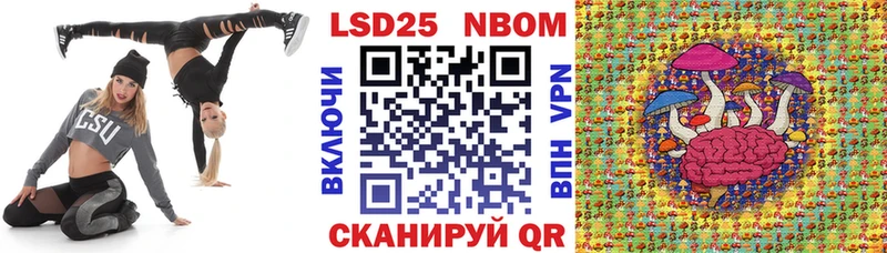 Марки N-bome 1,8мг Саки